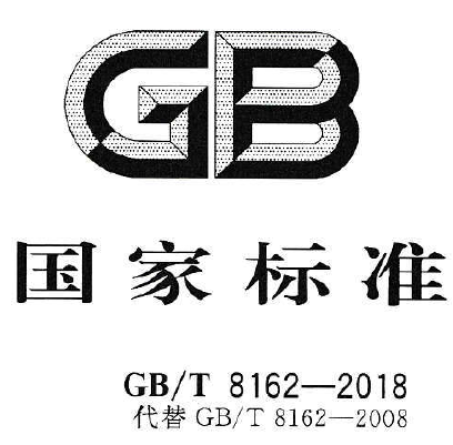 GB/T 8162-2018 结构用无缝钢管标准下载 中文版