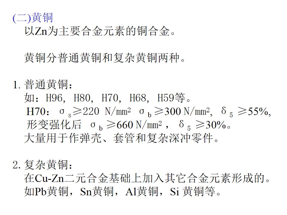 热处理基础知识(图121)