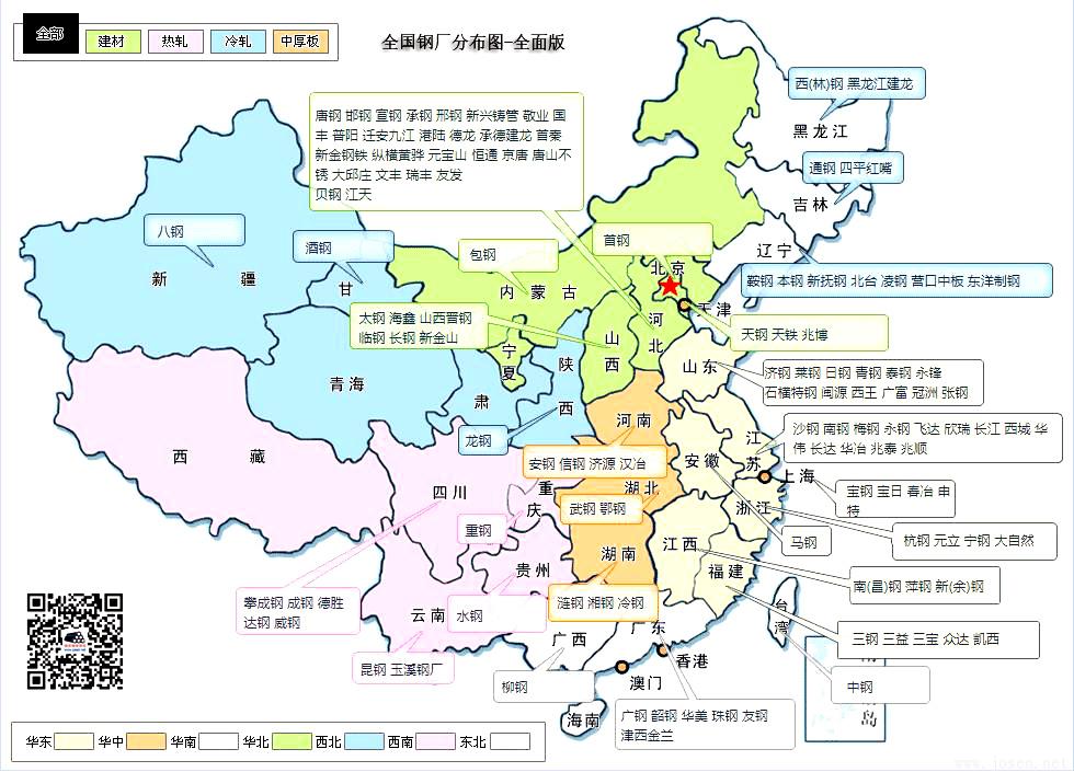 中国大陆全国钢厂名录分布图及联系方式(全）