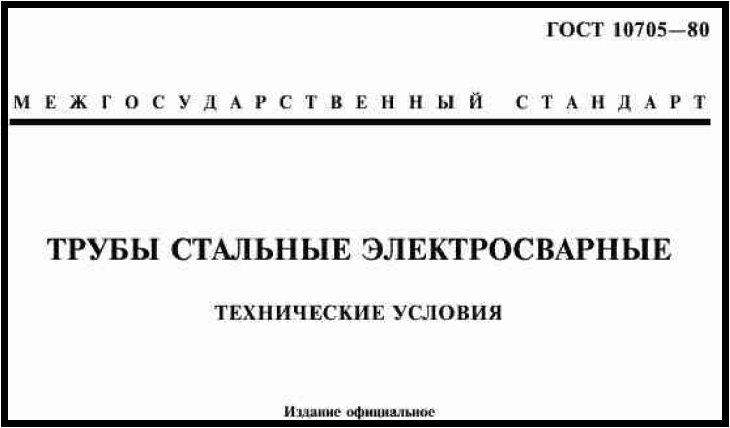 钢管相关的俄罗斯GOST标准解析-第2张图片-钢管生产厂家（仁成钢管厂）