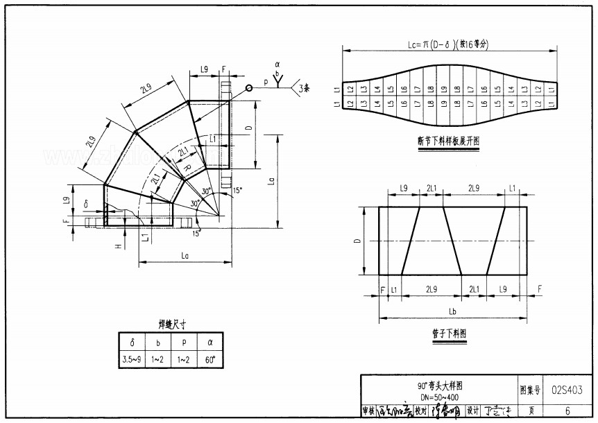 02s403标准图集免费下载