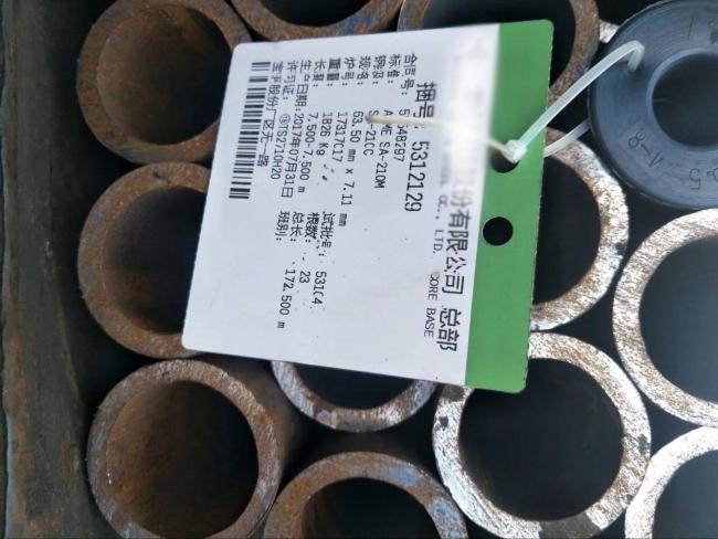 Φ51×7 SA-210C 无缝钢管-2.jpg