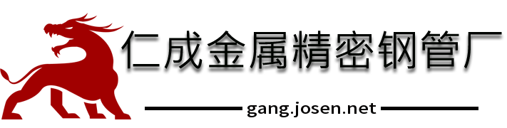 1Cr13 精轧精密 无缝钢管(图2) 1-220RZTIK56-4.png